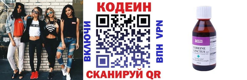 Кодеиновый сироп Lean напиток Lean (лин) цены наркотик Нолинск